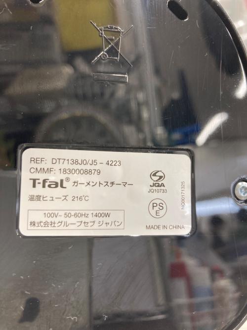 T-Fal (ティファール) アクセススチームイージー