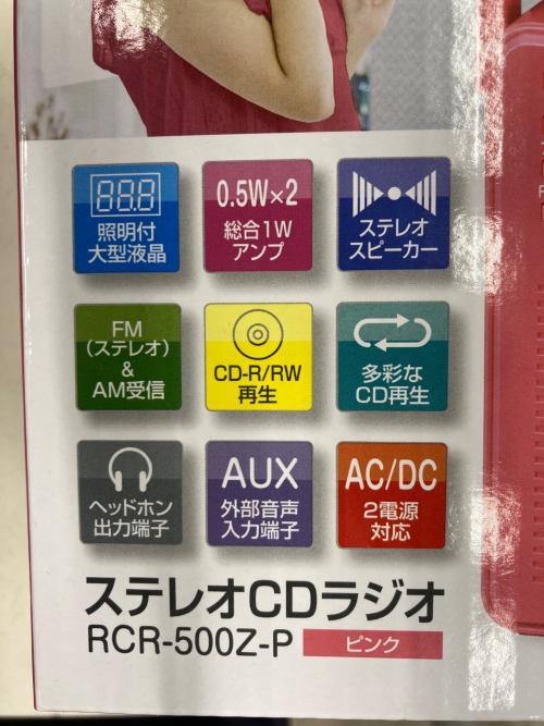 AudioComm (オーディオコム) ステレオCDラジオ RCR-500Z-P -