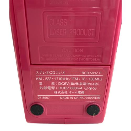 AudioComm (オーディオコム) ステレオCDラジオ RCR-500Z-P