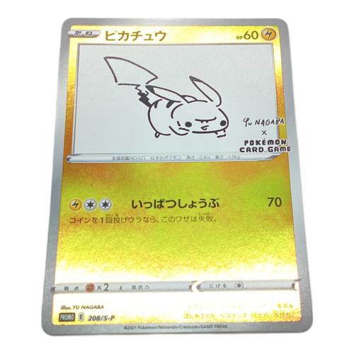 ポケモンカード ピカチュウ 208/S-P