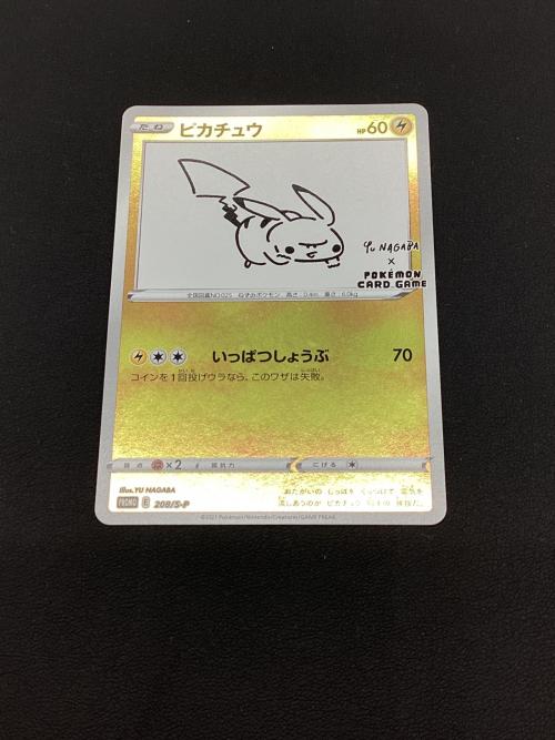 ポケモンカード ピカチュウ 208/S-P