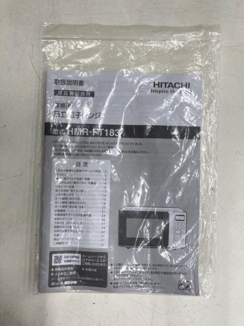 HITACHI (ヒタチ) 電子レンジ HMR-FT183 2021年製 50Hz／60Hz
