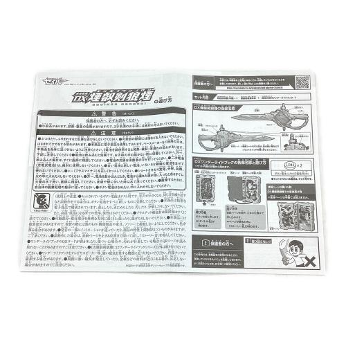 仮面ライダーセイバー (カメンライダーセイバー) 仮面ライダー DX エンケイケンノロシ