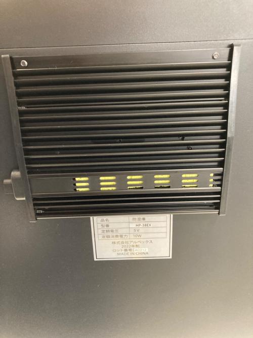 HOKUTO 防湿庫 HP-38EX