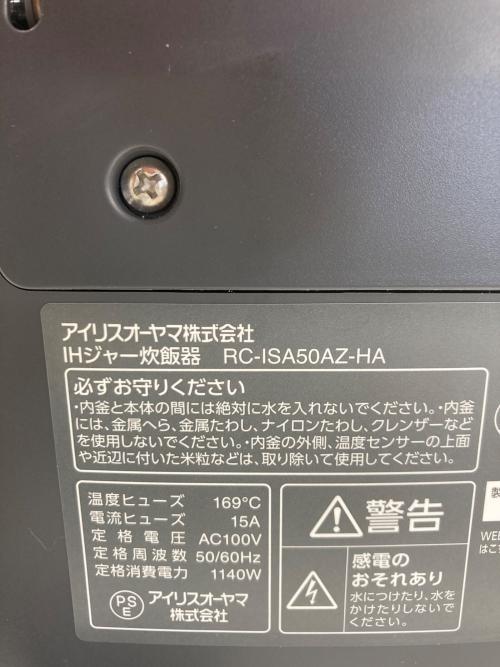 IRIS OHYAMA (アイリスオーヤマ) IH炊飯ジャー ISA50