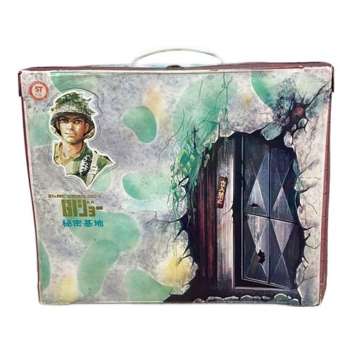 秘密基地 GIジョー