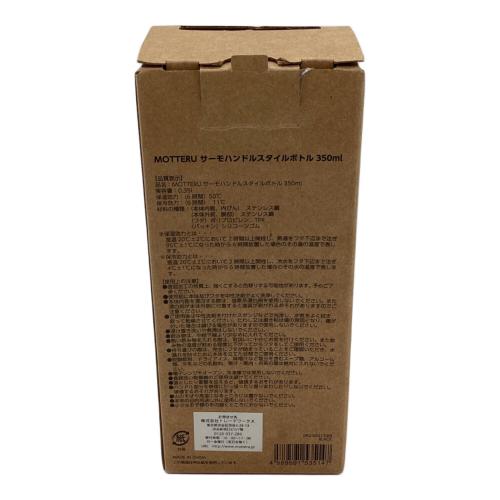 MOTTERU サーモハンドルスタイルボトル 羽生結弦
