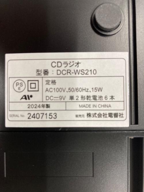 ZEPEAL (ゼピール) CDラジオ DCR-WS210