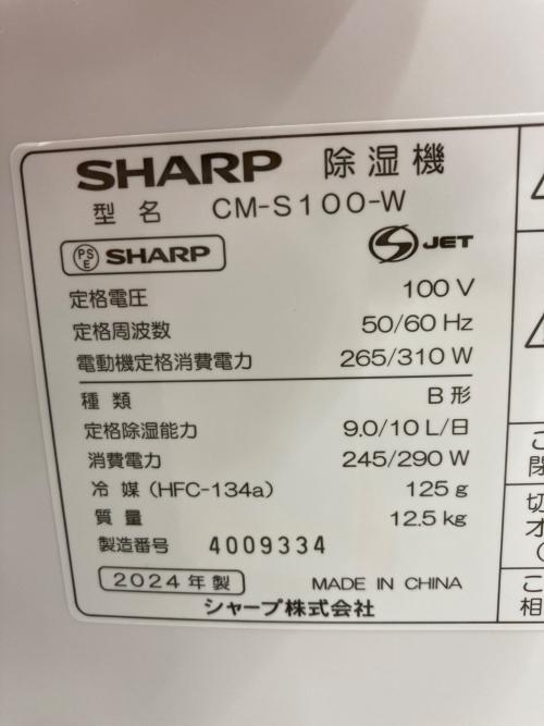 SHARP (シャープ) 除湿機 CM-S100