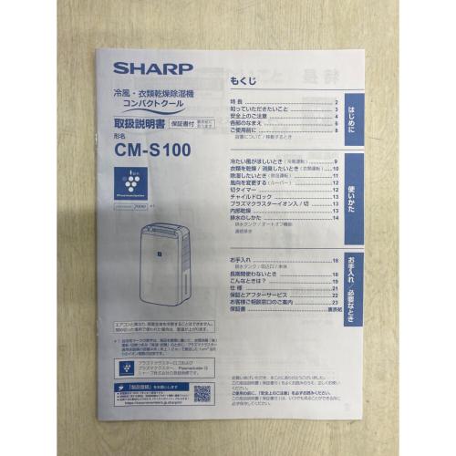 SHARP (シャープ) 除湿機 CM-S100