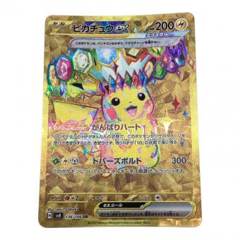 ポケモンカード ピカチュウex UR