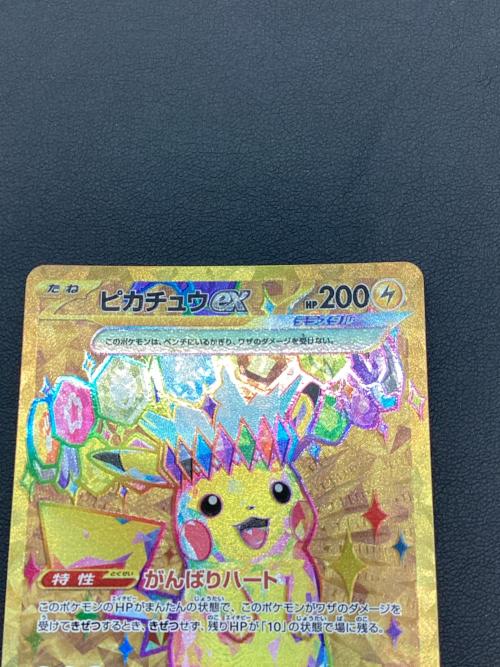 ポケモンカード ピカチュウex UR｜トレファクONLINE