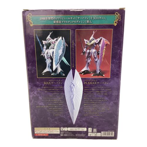 PLAMAX (プラマックス) プラモデル 聖戦士ダンバイン サーバイン プラモデル