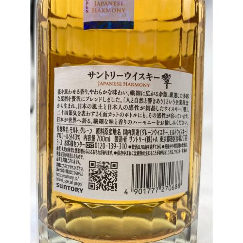 サントリー ジャパニーズウィスキー ジャパニーズハーモニー 700ml 響 未開封