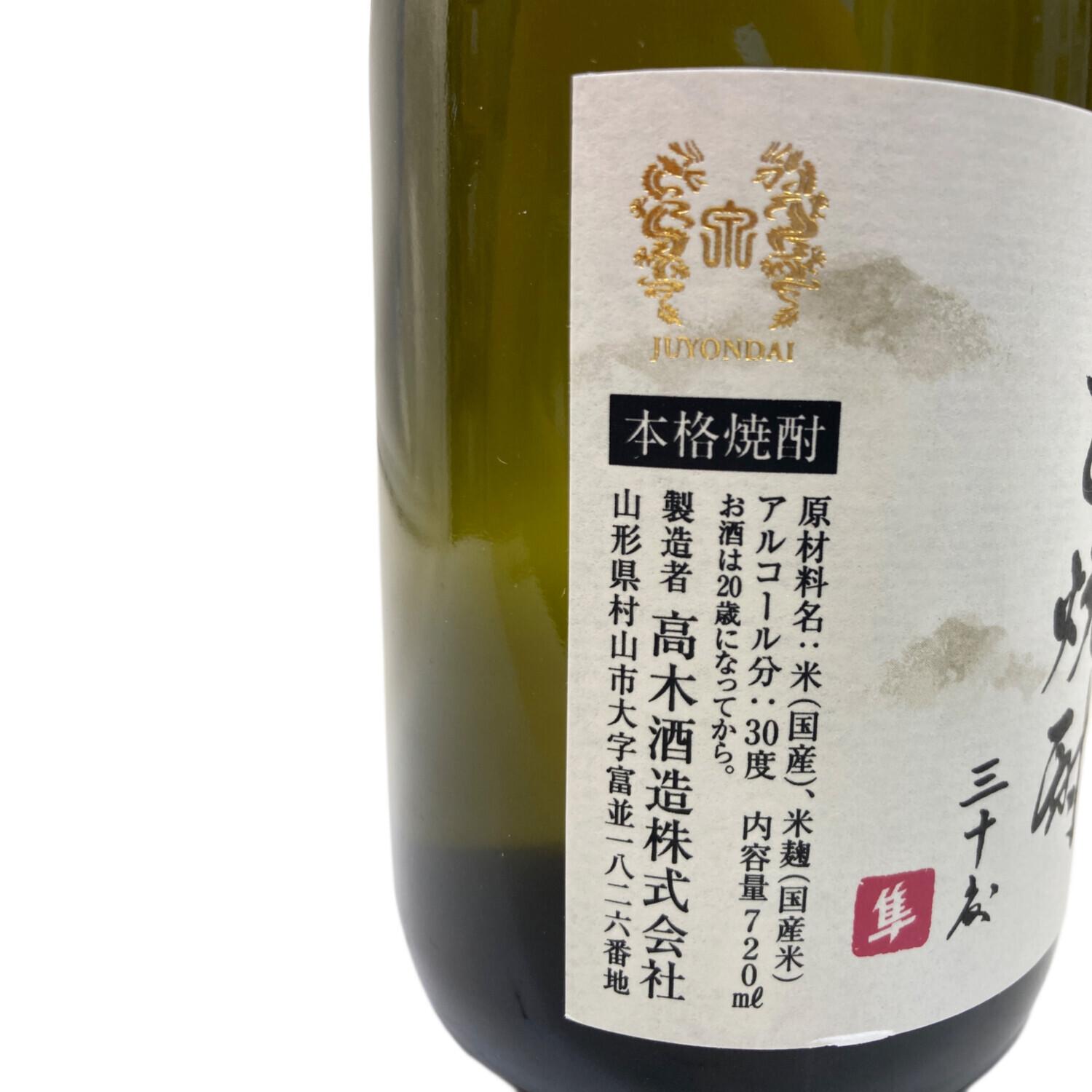 箱付き 米焼酎 十四代 秘蔵純米焼酎 30度 720ml 十四代 秘蔵 乙焼酎 隼 箱付き 720ml 30度 高木酒造 純米焼酎 ギフト
