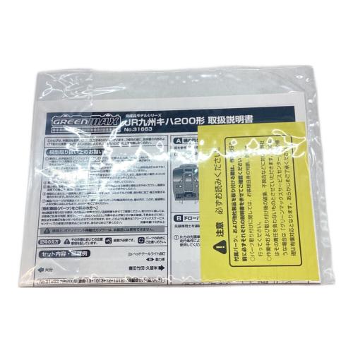 GREEN MAX (グリーンマックス) Nゲージ JR九州キハ200形