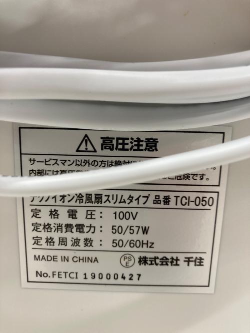 TEKNOS (テクノス) 冷風扇 TCI-050 リモコン・取扱説明書付 程度S(未使用品) 未使用品