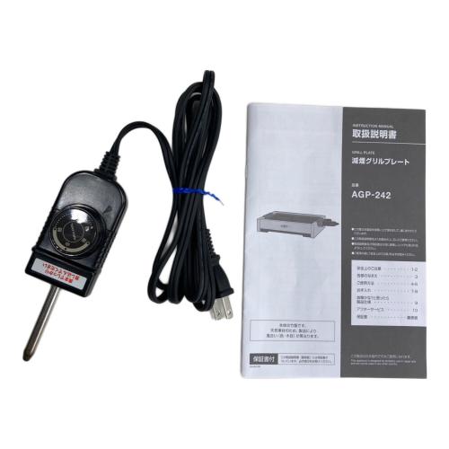 アピックス 減煙グリルプレート AGP-242 2023年製