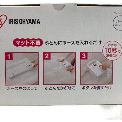 IRIS OHYAMA (アイリスオーヤマ) 布団乾燥機 2019年製 FK-C2-WP 50Hz／60Hz