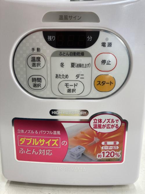 IRIS OHYAMA (アイリスオーヤマ) 布団乾燥機 2019年製 FK-C2-WP 50Hz／60Hz