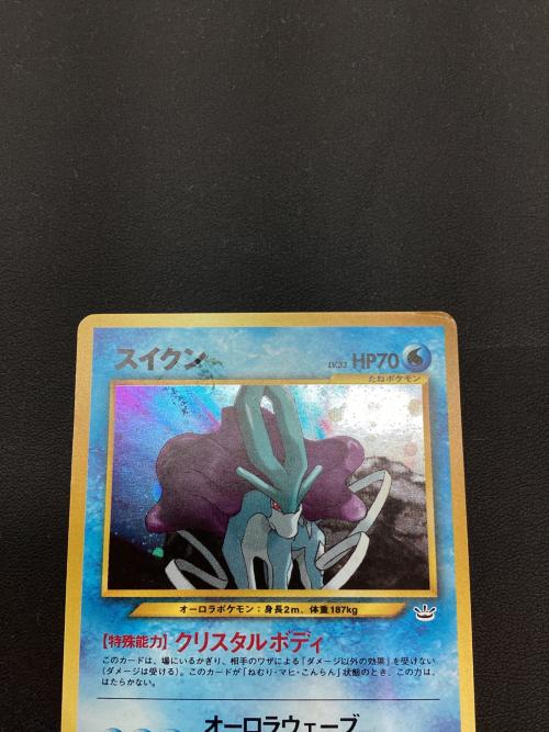 PSA10 スイクン 旧裏 めざめる伝説 2000 245 PSA10 スイクン 旧裏 めざめる伝説 245 2000 PSA10 スイクン 旧裏