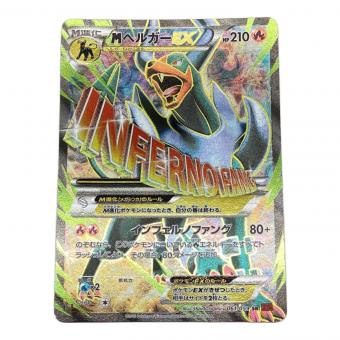 ポケモンカード MヘルガーEX 061/059 SR