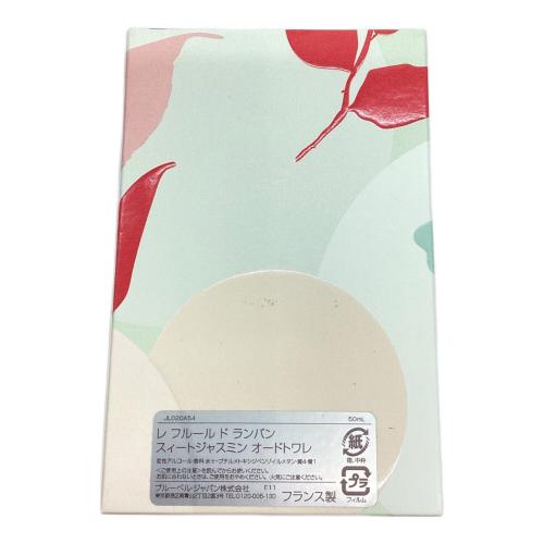 LANVIN (ライバン) オードトワレ SweetJasmine 50ml 残量80%-99%