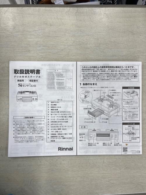 Rinnai (リンナイ) LPガステーブル PSLPGマーク有 RT35NJH 2024年製