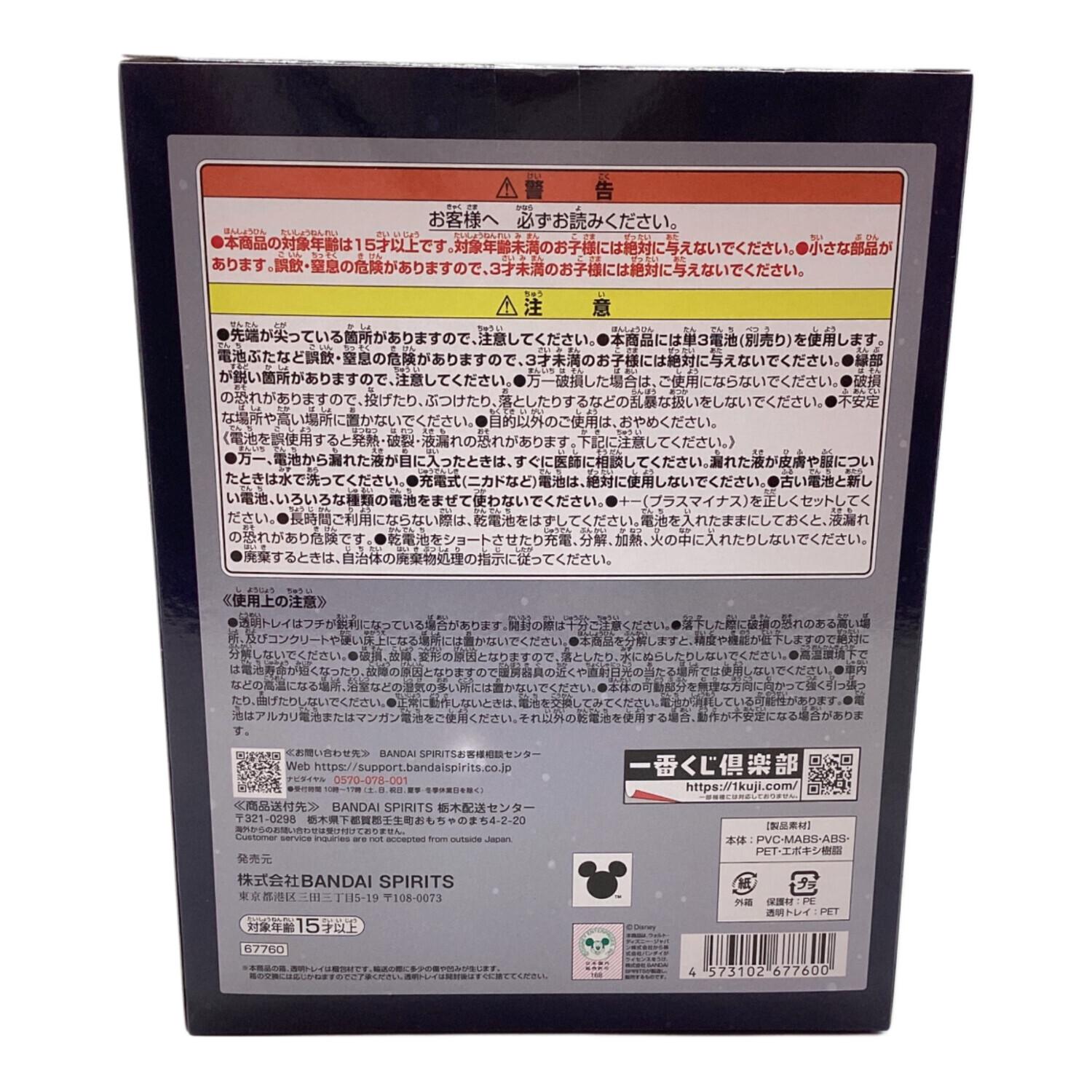 一番くじ ファンタジアB賞カルーセルライト C賞3種類コンプセット FANTASIA 85th カルーセルライト 1番くじ B賞 Disney FANTASIA