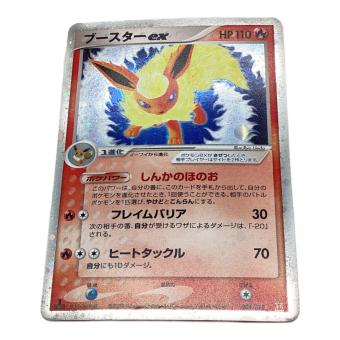 ポケモンカード ブースターex 004/015