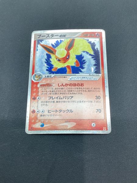 ポケモンカード　ブースターex 004/015 ポケモンカード ブースターex 004/015｜トレファクONLINE