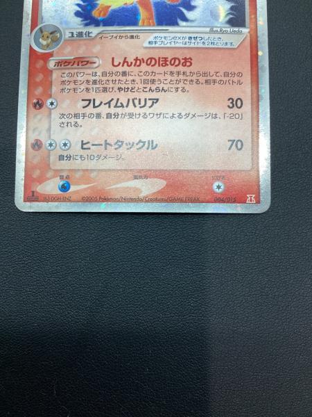 ポケモンカード ブースターex 004/015｜トレファクONLINE