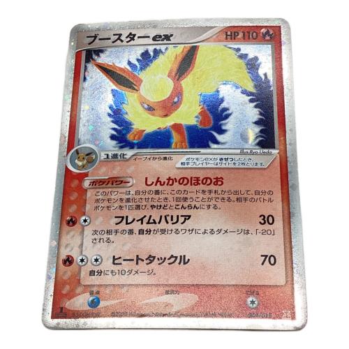 ポケモンカード ブースターex 004/015