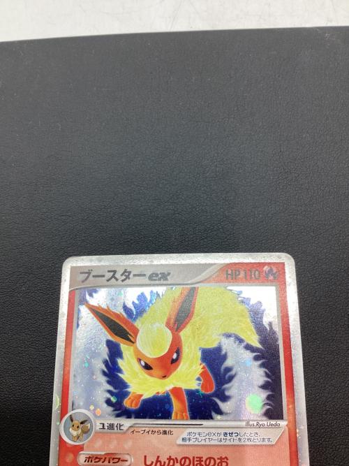 ポケモンカード ブースターex 004/015