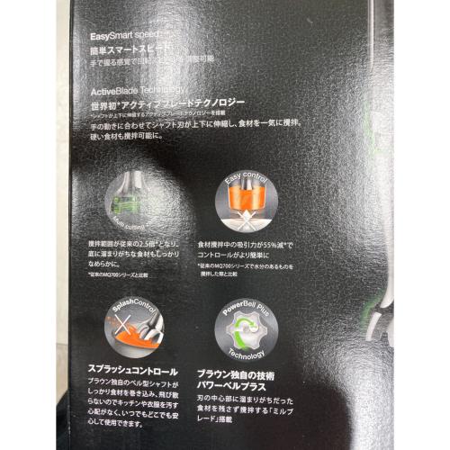 BRAUN (ブラウン) ハンドブレンダー MQ7035XG