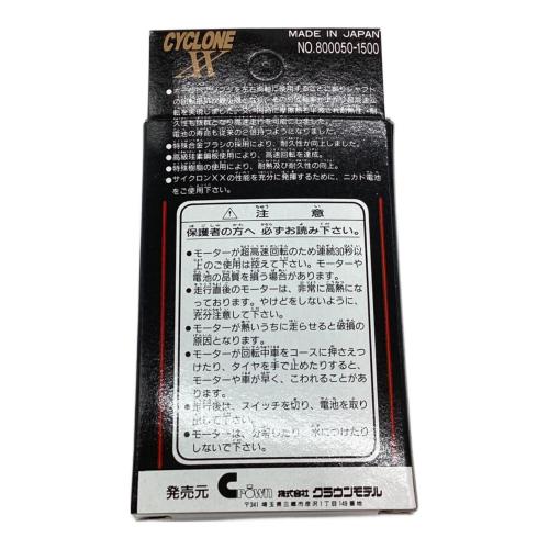 クラウンモデル ミニ四駆モーター 12個セット サイクロンXX