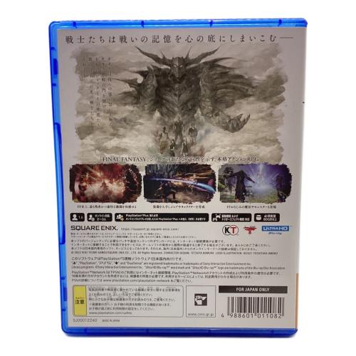 Playstation5用ソフト ストレンジャー オブ パラダイス ファイナルファンタジー オリジン CERO D (17歳以上対象)