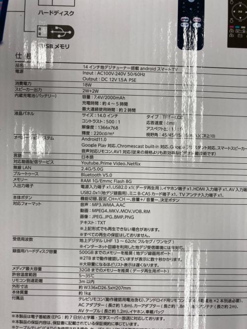 OVER TIME アンドロイドスマートTV OT-PST14TE-BK -