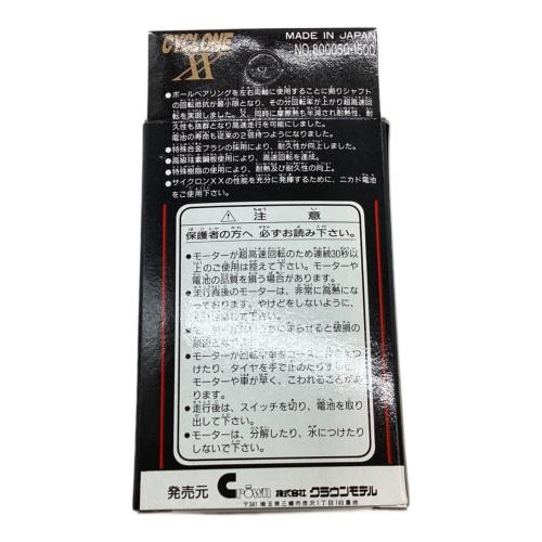 クラウンモデル ミニ四駆 モーター 12個セット サイクロンダブルXX