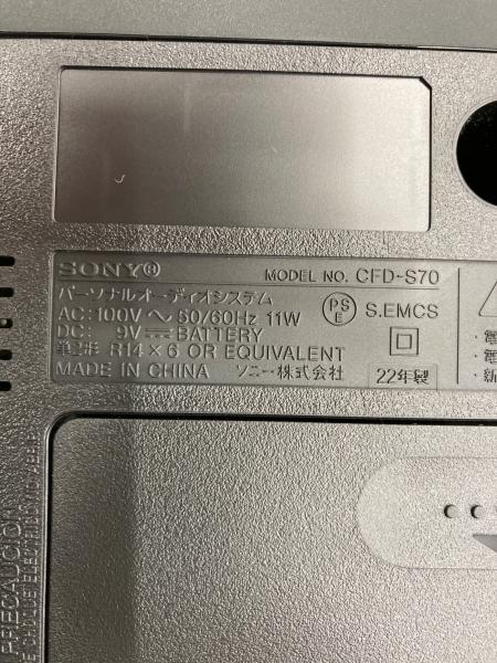 SONY (ソニー) CDラジカセ CFD-S70 2022年製｜トレファクONLINE