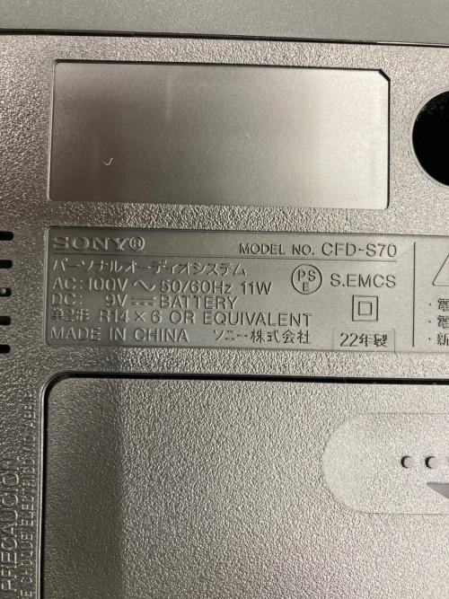 SONY (ソニー) CDラジカセ CFD-S70 2022年製