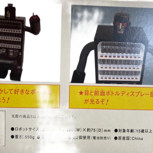 ペニージャパン ベンディングマシンシリーズ ベンディングマシンゼロ(貯金箱機能付) 1/8