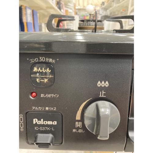 Paloma (パロマ) LPガステーブル PSLPGマーク有 IC-S37K-2L 2023年製