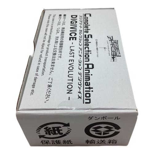 BANDAI (バンダイ) デジヴァイス コンプリートセレクションアニメーションデジヴァイス