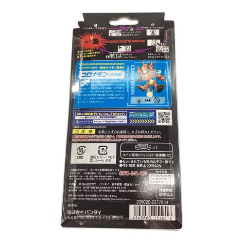 BANDAI (バンダイ) デジタルモンスター 20周年 オメガモンカラー