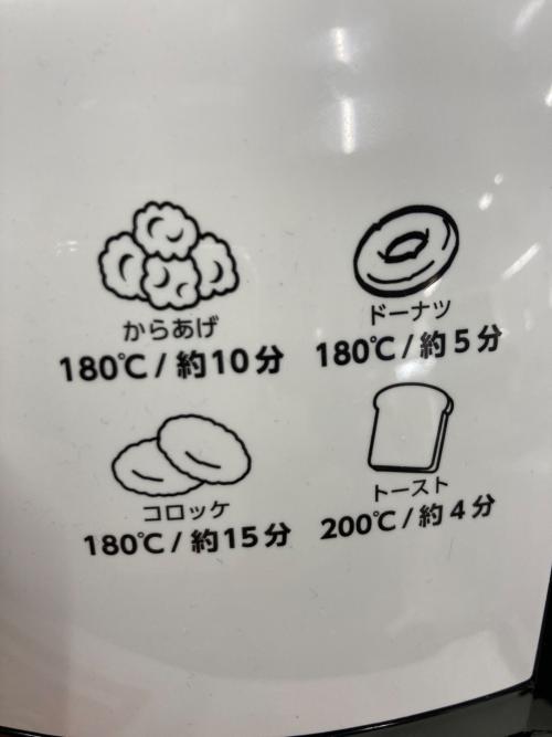 ショップジャパン ノンフライヤー カラーラ 2017年製