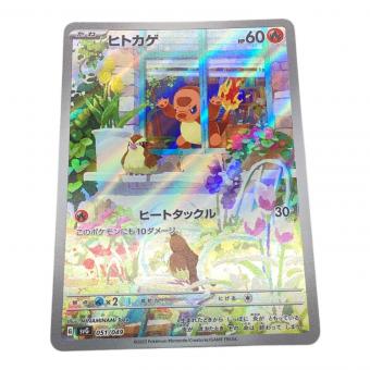 ポケモンカード ヒトカゲ 051/049