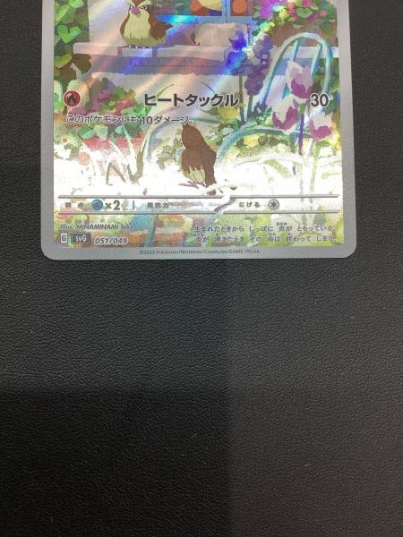 ポケモンカード ヒトカゲ 051/049｜トレファクONLINE