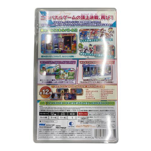 Nintendo Switch用ソフト ぷよぷよTETRIS2 CERO A (全年齢対象)