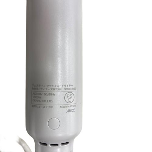 FESTINO (フェスティノ) ヘアードライヤー SMHB-029